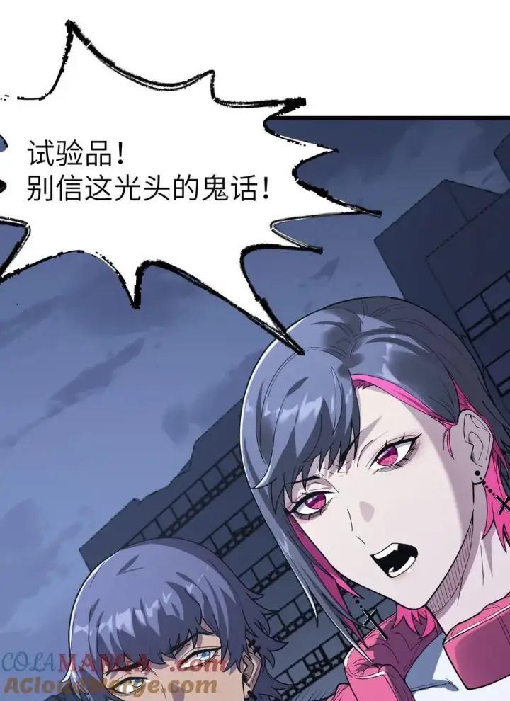 漫画《冰封末日：绝无生还之路》41 41第76张图