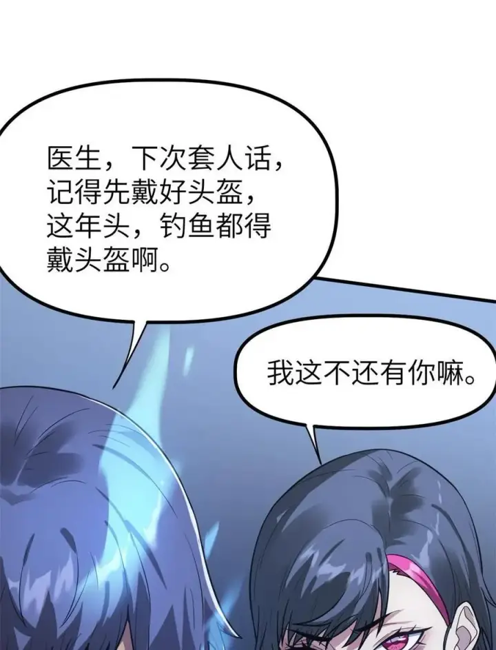 漫画《冰封末日：绝无生还之路》42 42第12张图