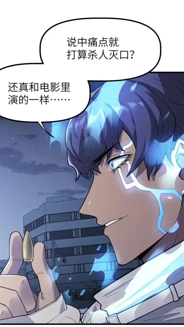 漫画《冰封末日：绝无生还之路》42 42第14张图