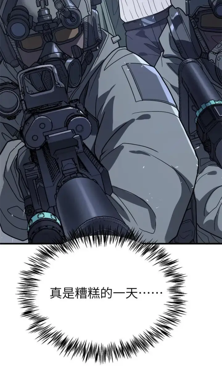 漫画《冰封末日：绝无生还之路》42 42第24张图