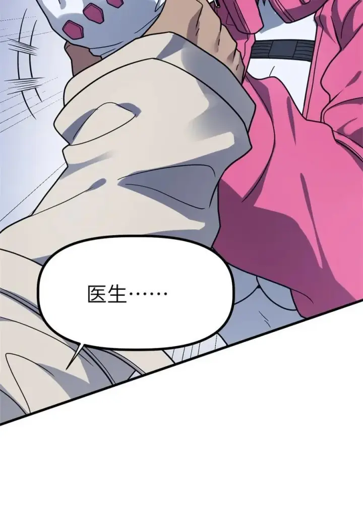 漫画《冰封末日：绝无生还之路》42 42第29张图