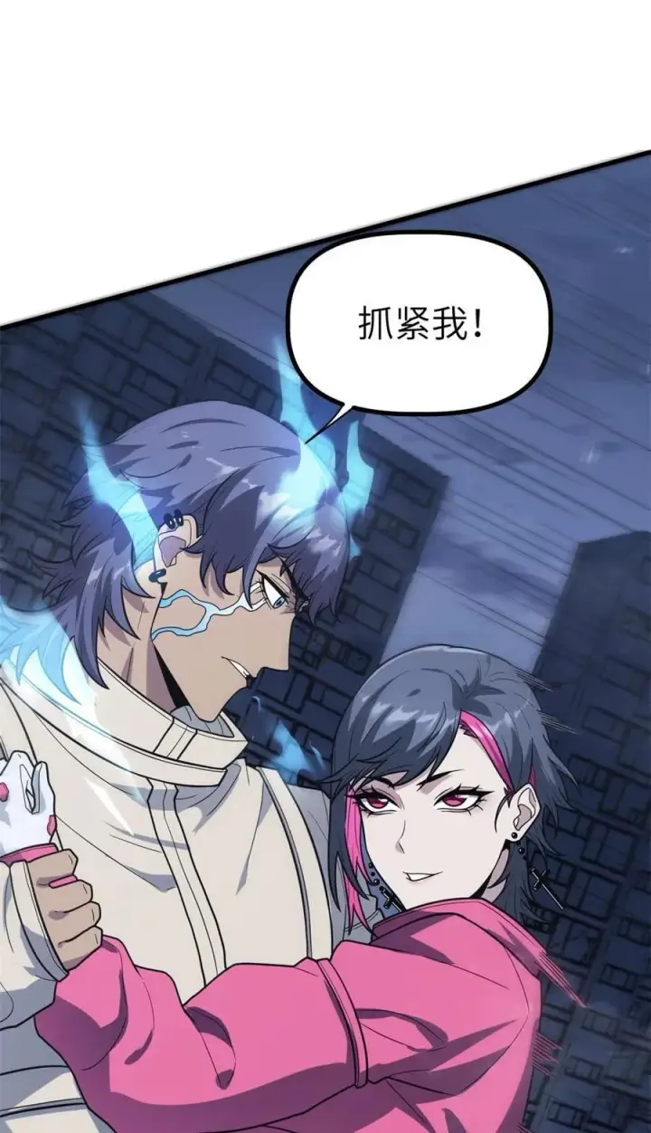 漫画《冰封末日：绝无生还之路》42 42第30张图