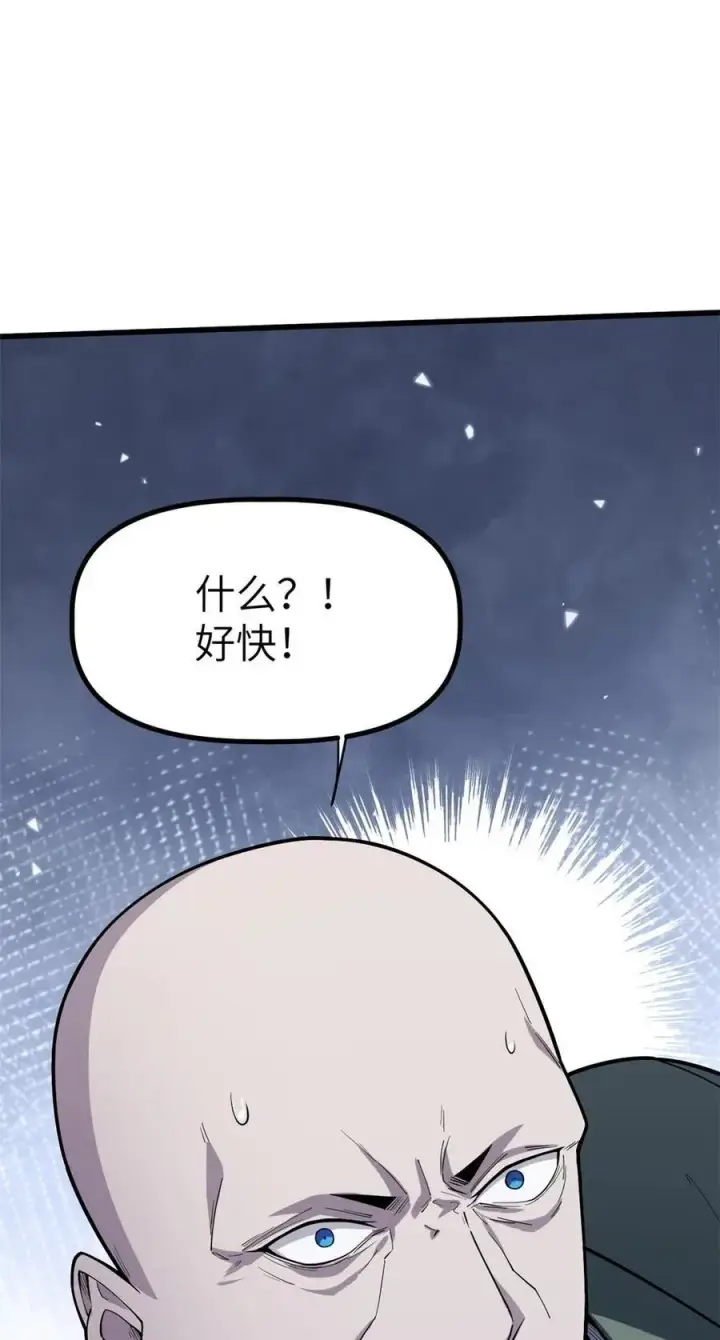漫画《冰封末日：绝无生还之路》42 42第36张图