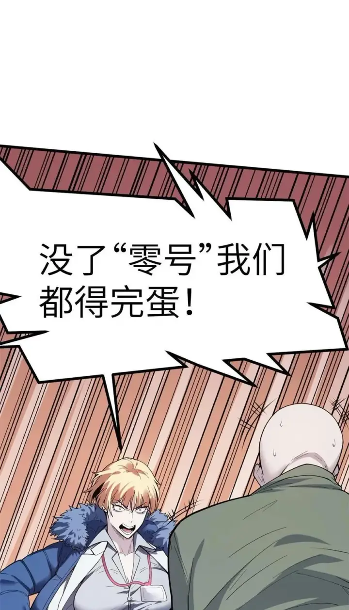 漫画《冰封末日：绝无生还之路》42 42第41张图
