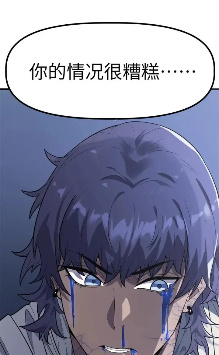 漫画《冰封末日：绝无生还之路》42 42第53张图