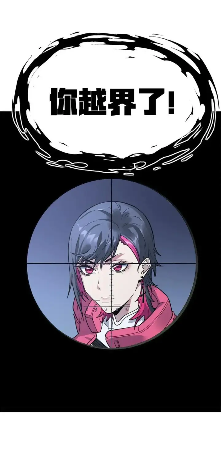 漫画《冰封末日：绝无生还之路》42 42第6张图