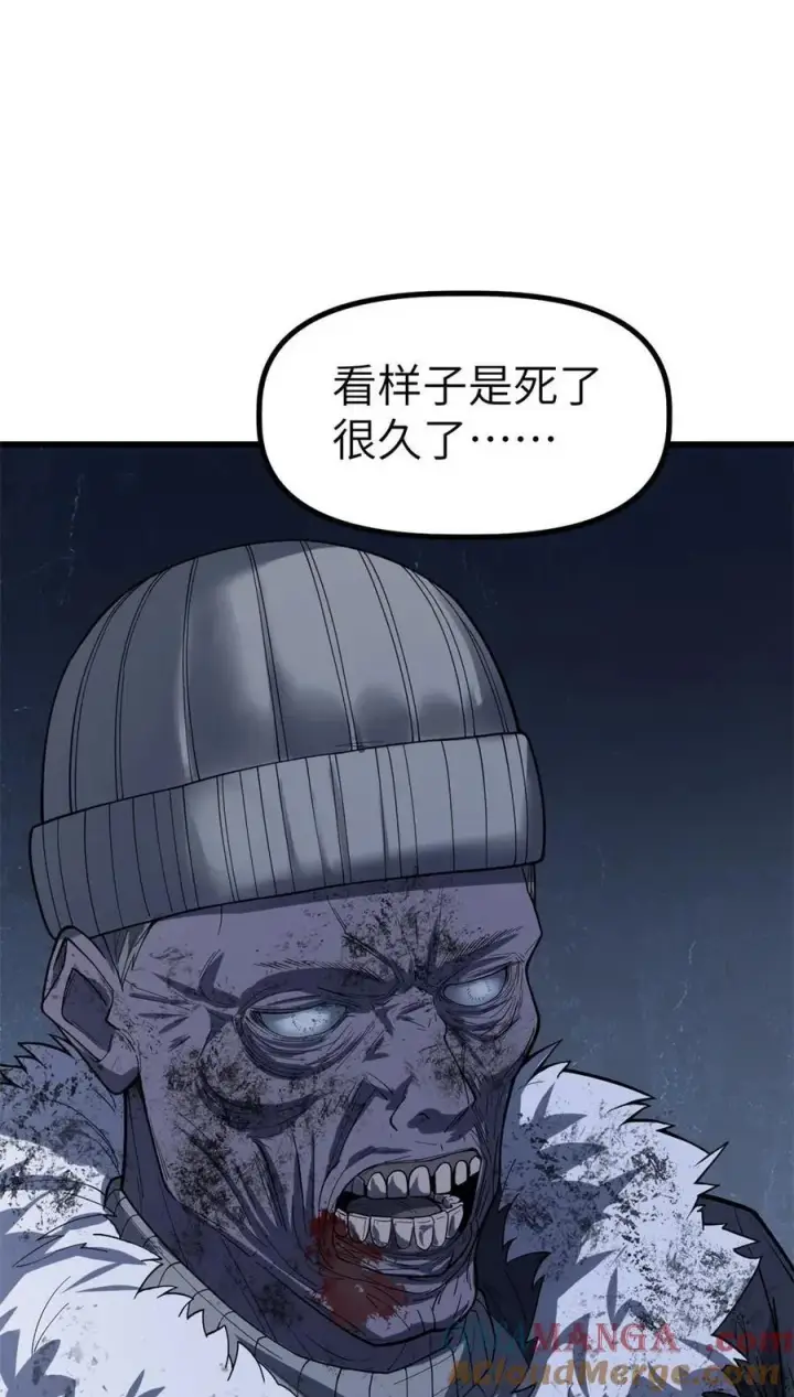 漫画《冰封末日：绝无生还之路》42 42第61张图