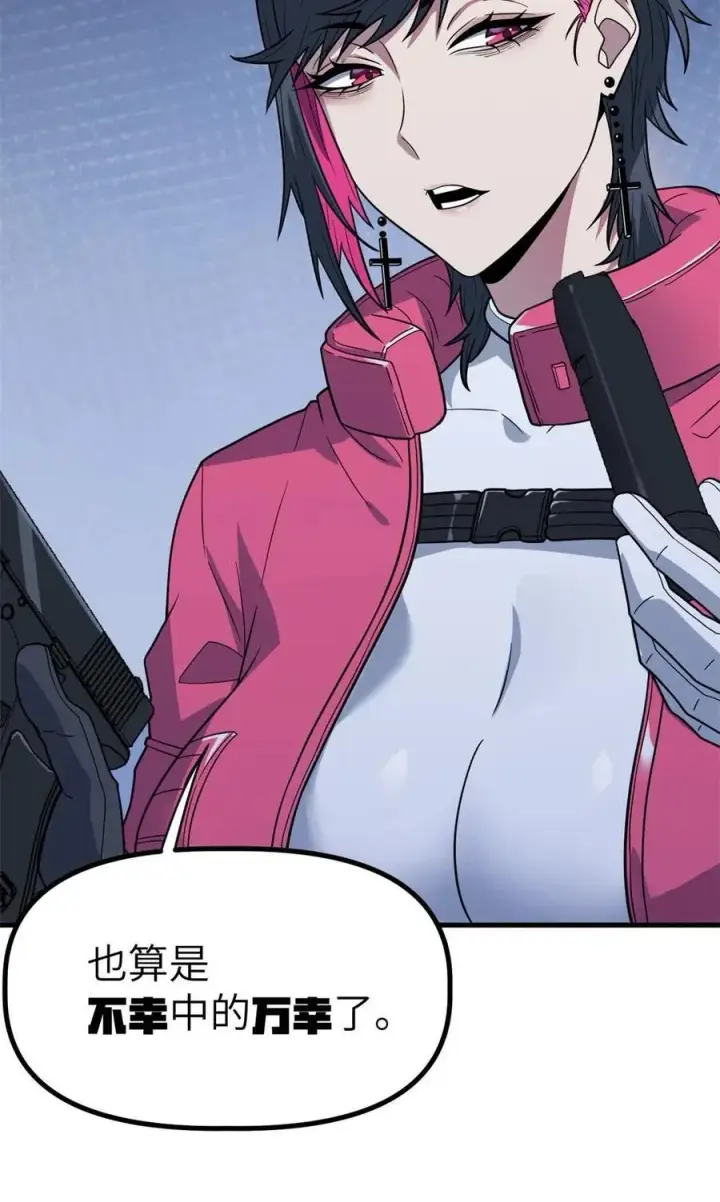 漫画《冰封末日：绝无生还之路》42 42第66张图