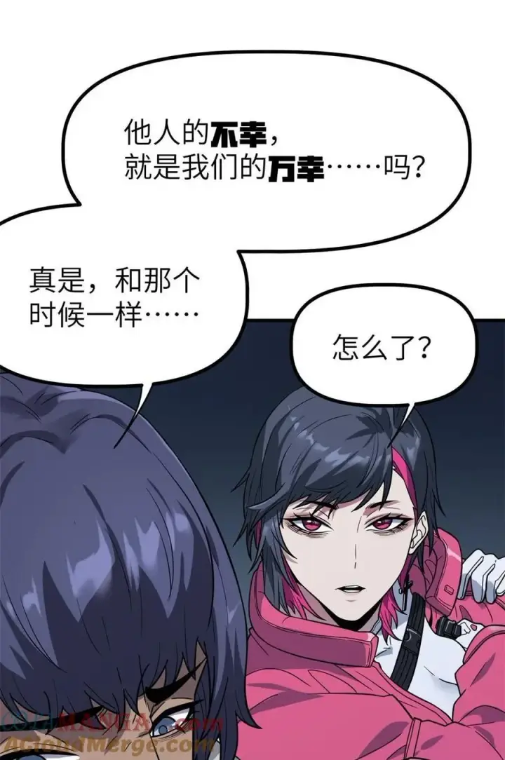 漫画《冰封末日：绝无生还之路》42 42第67张图