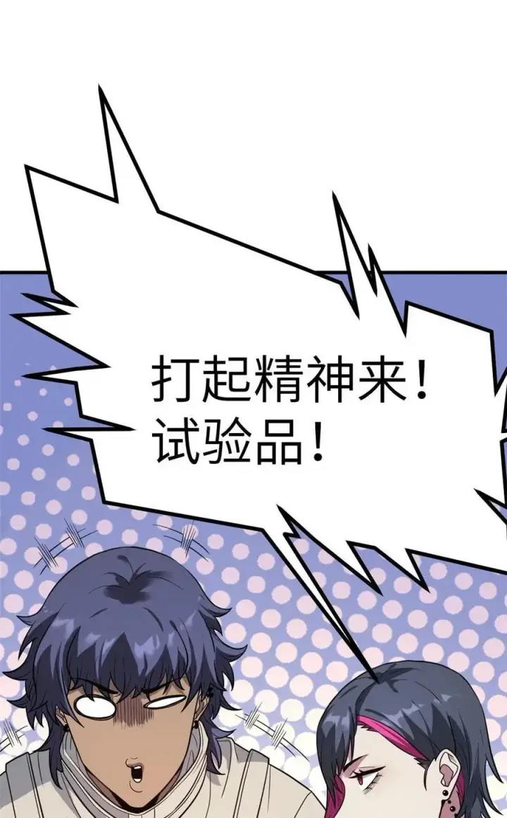 漫画《冰封末日：绝无生还之路》42 42第72张图