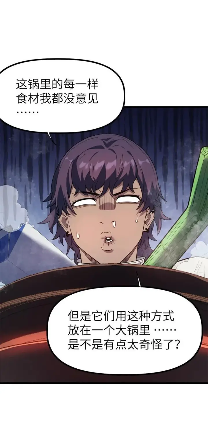 漫画《冰封末日：绝无生还之路》42 42第78张图