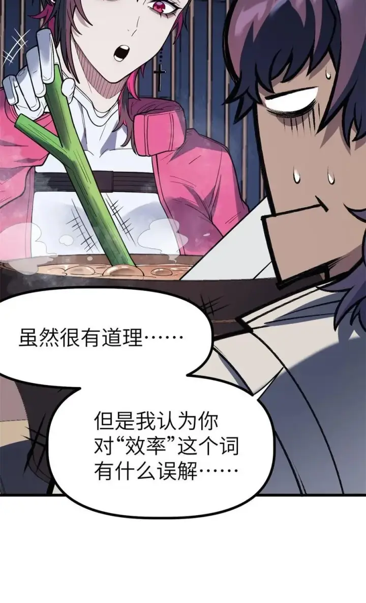 漫画《冰封末日：绝无生还之路》42 42第80张图