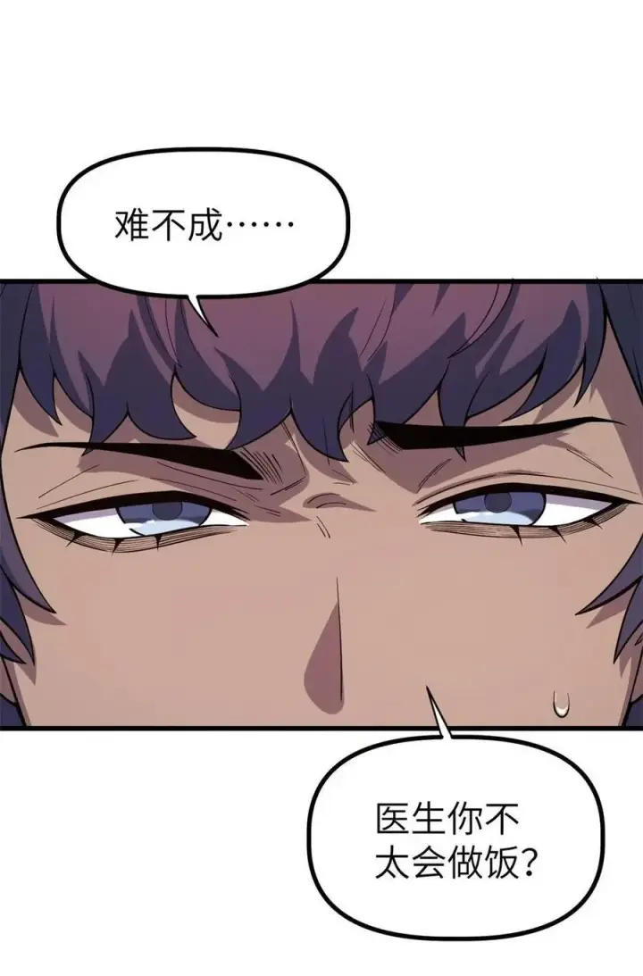 漫画《冰封末日：绝无生还之路》42 42第81张图