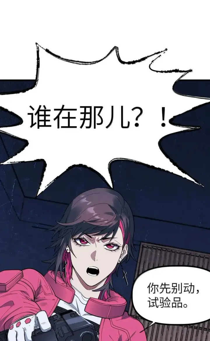 漫画《冰封末日：绝无生还之路》43 43第12张图