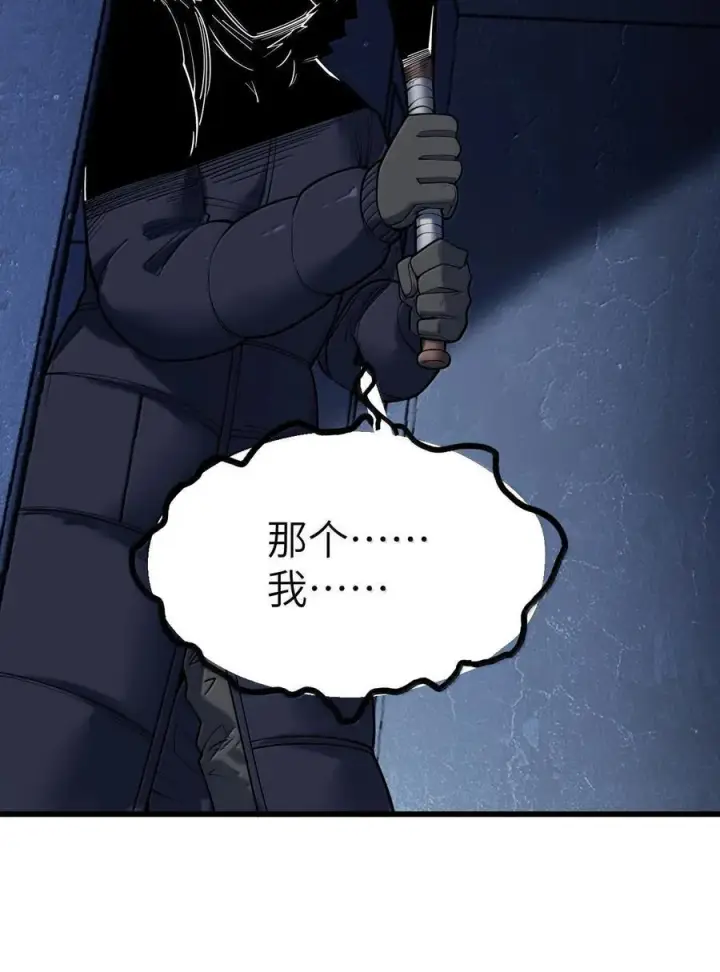 漫画《冰封末日：绝无生还之路》43 43第15张图
