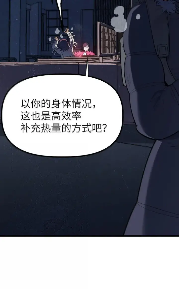 漫画《冰封末日：绝无生还之路》43 43第2张图