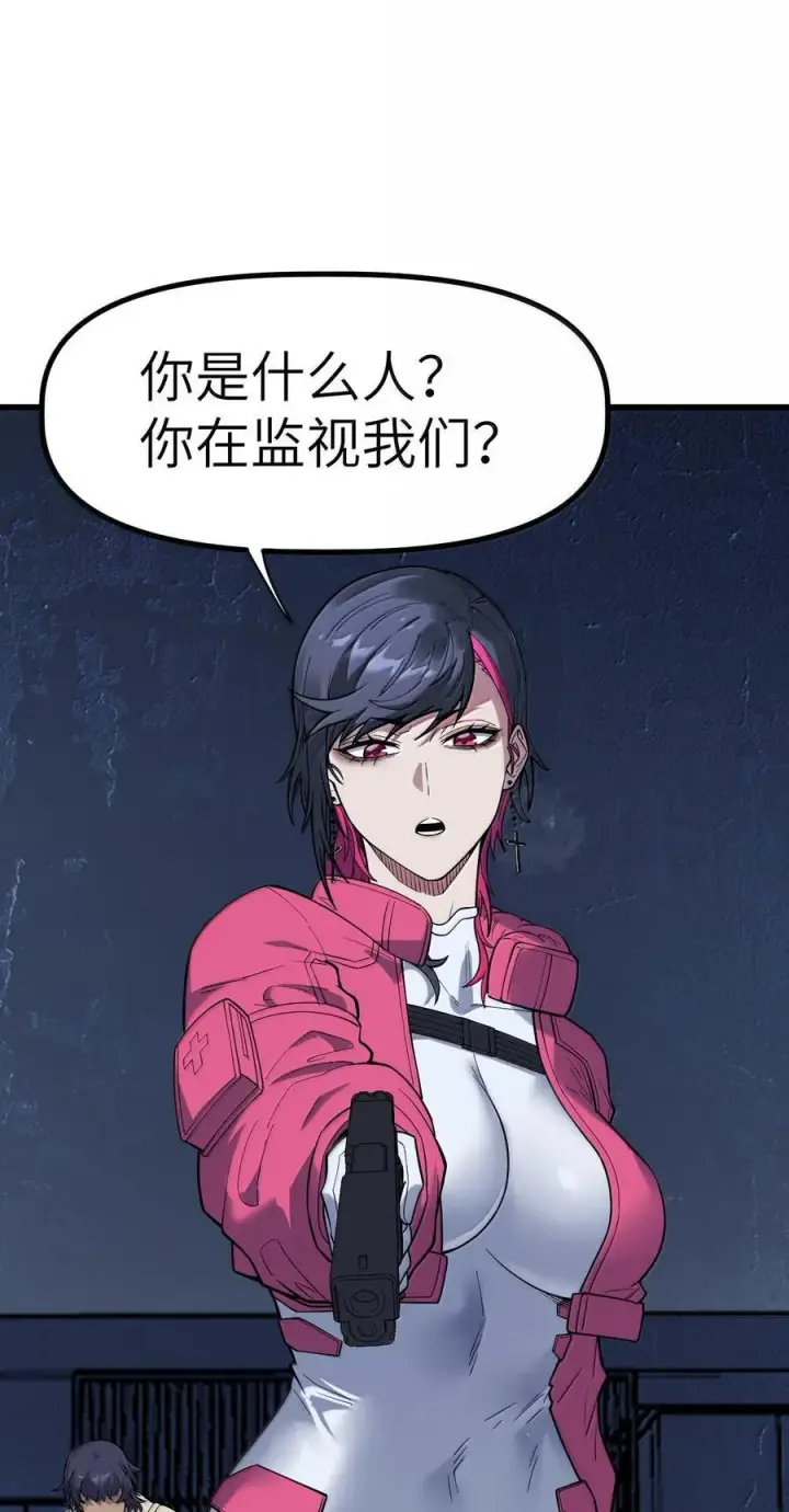 漫画《冰封末日：绝无生还之路》43 43第21张图