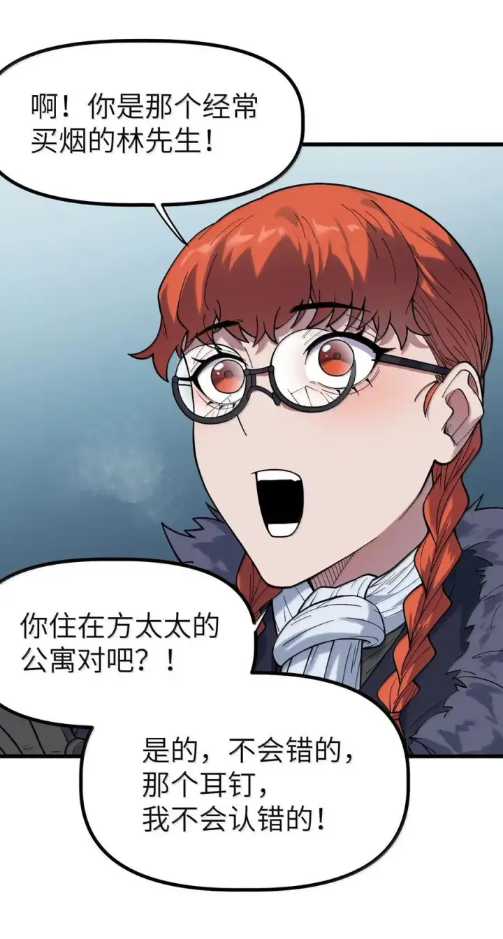 漫画《冰封末日：绝无生还之路》43 43第27张图