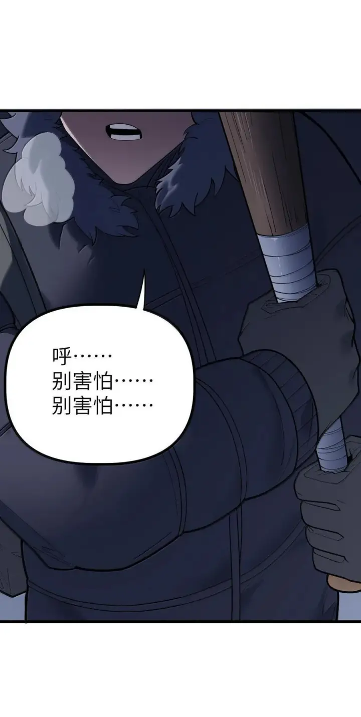 漫画《冰封末日：绝无生还之路》43 43第3张图