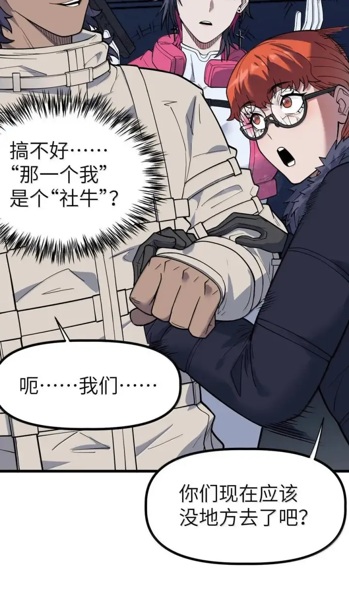 漫画《冰封末日：绝无生还之路》43 43第30张图