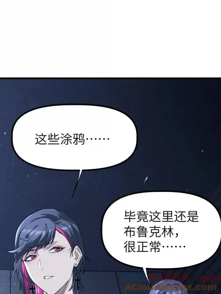 漫画《冰封末日：绝无生还之路》43 43第34张图