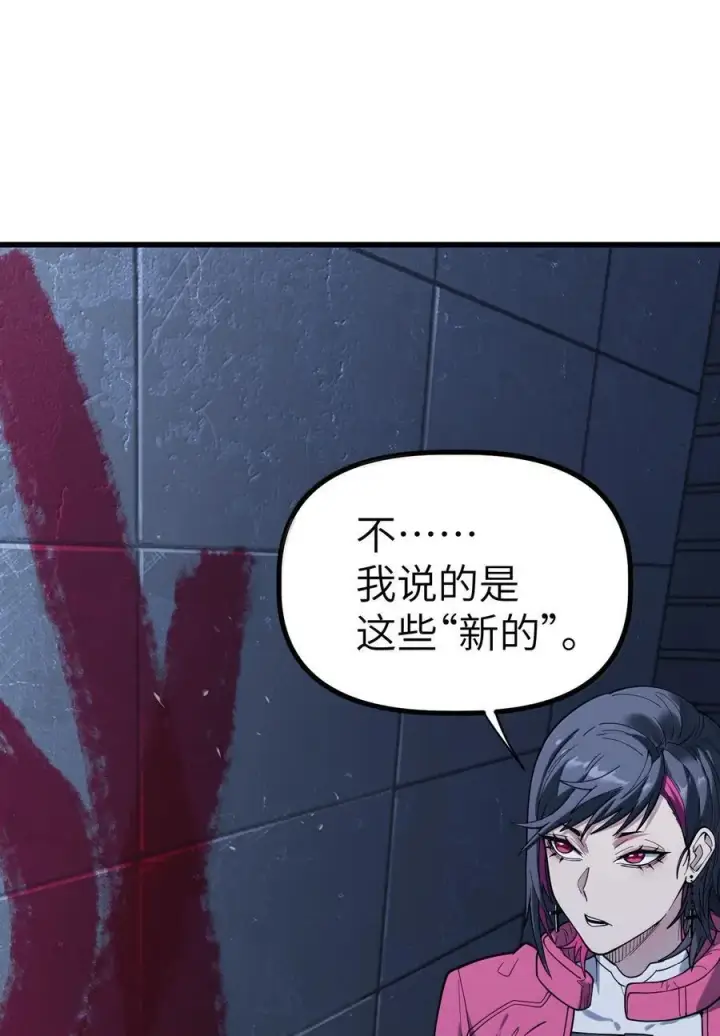 漫画《冰封末日：绝无生还之路》43 43第36张图
