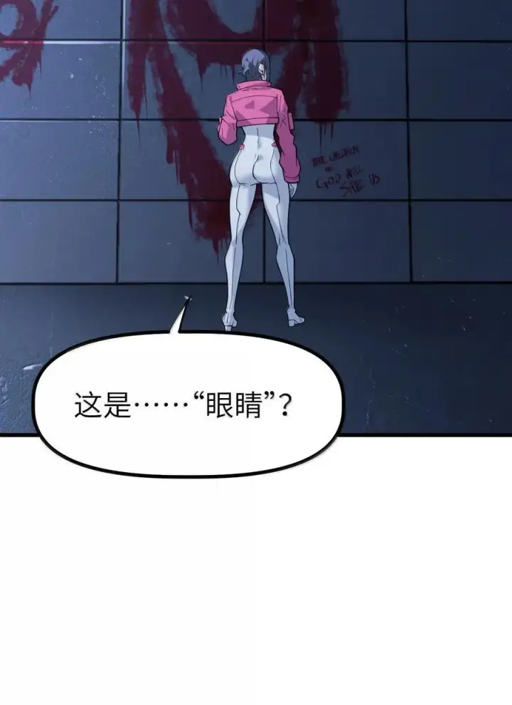 漫画《冰封末日：绝无生还之路》43 43第39张图