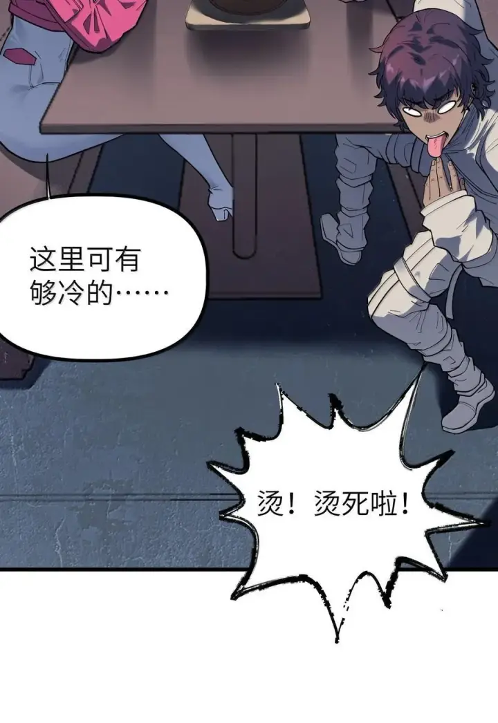 漫画《冰封末日：绝无生还之路》43 43第5张图