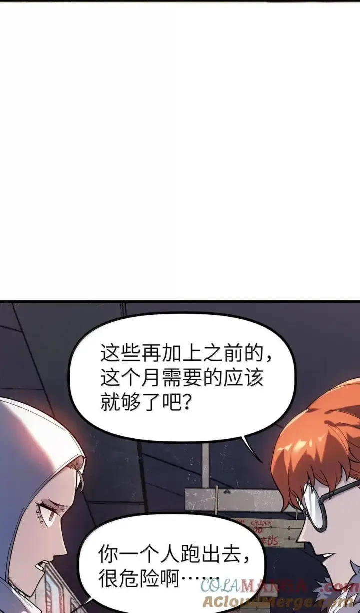 漫画《冰封末日：绝无生还之路》43 43第52张图