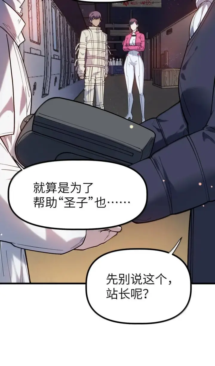 漫画《冰封末日：绝无生还之路》43 43第53张图