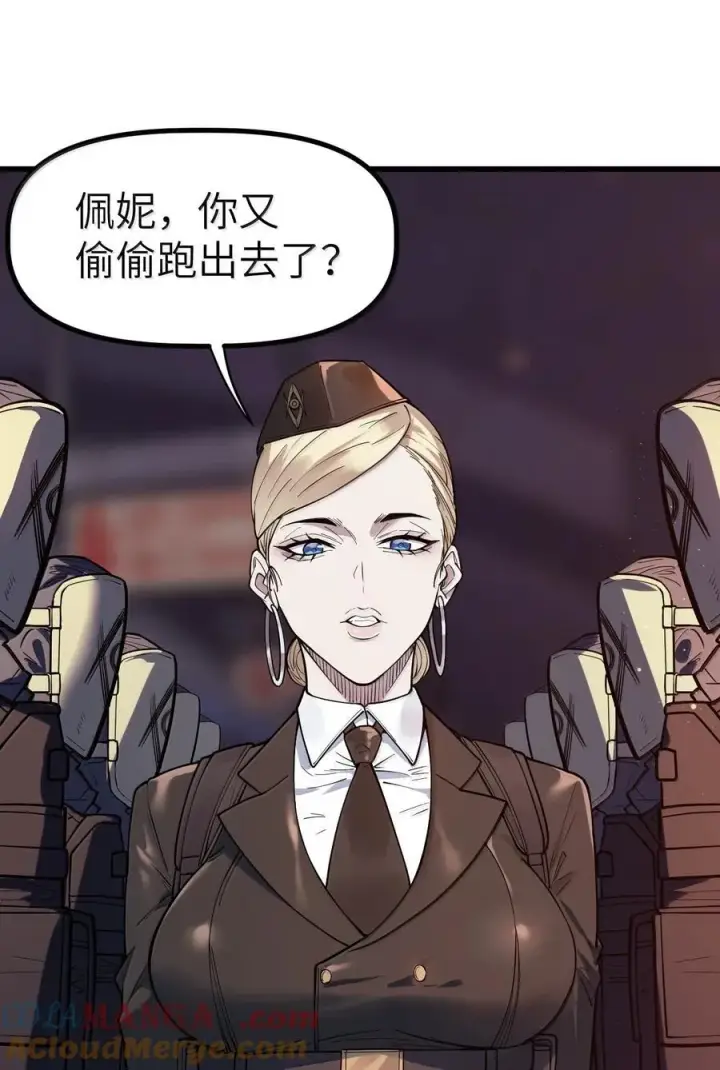 漫画《冰封末日：绝无生还之路》43 43第58张图