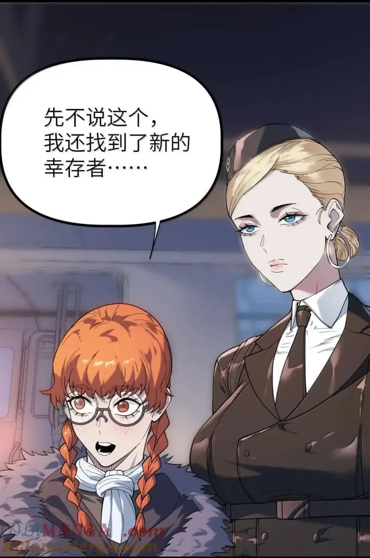 漫画《冰封末日：绝无生还之路》43 43第61张图