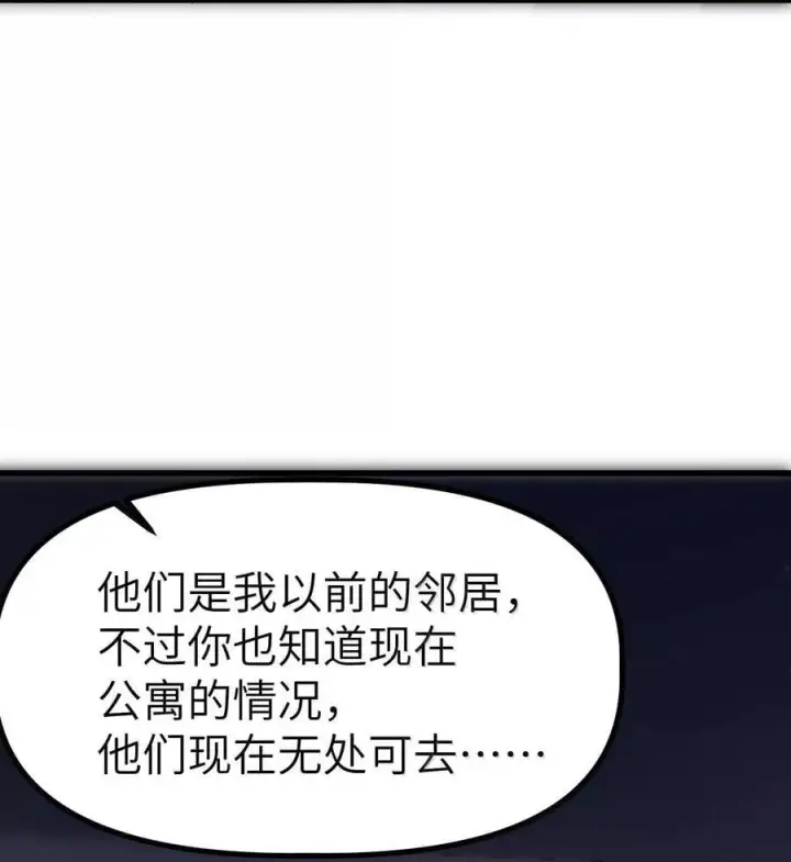 漫画《冰封末日：绝无生还之路》43 43第62张图