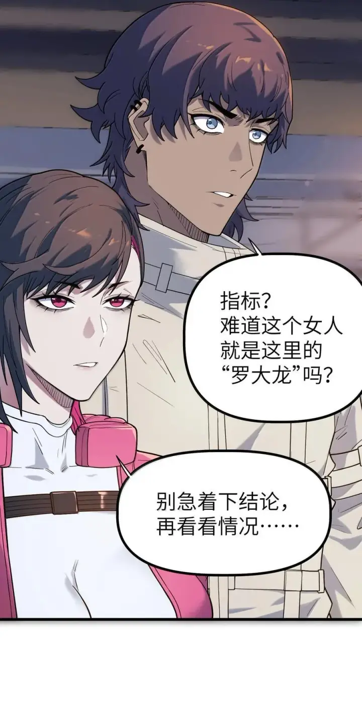 漫画《冰封末日：绝无生还之路》43 43第63张图