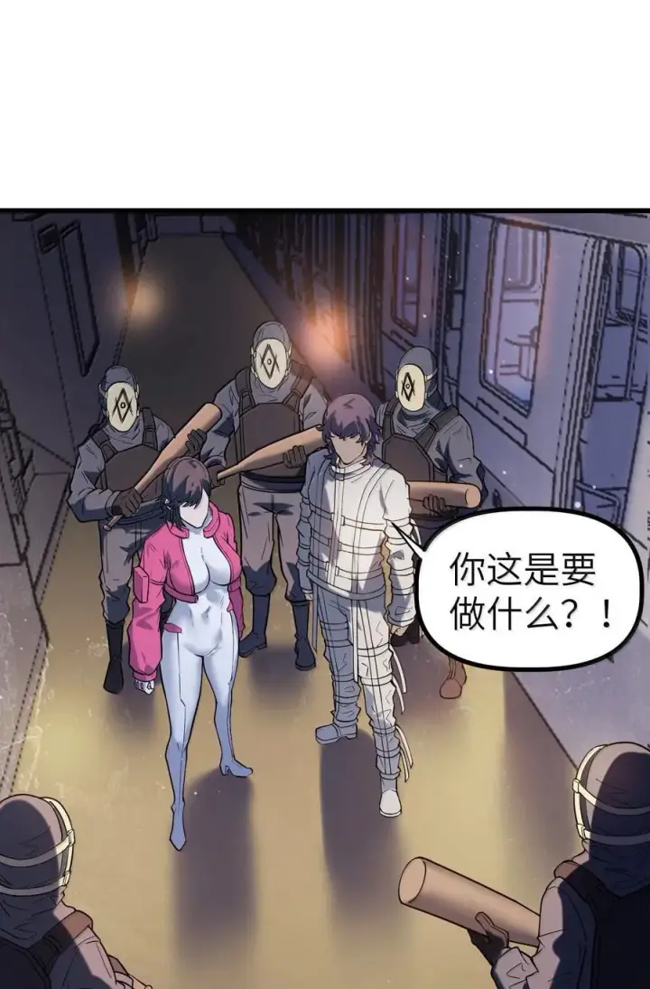 漫画《冰封末日：绝无生还之路》43 43第66张图