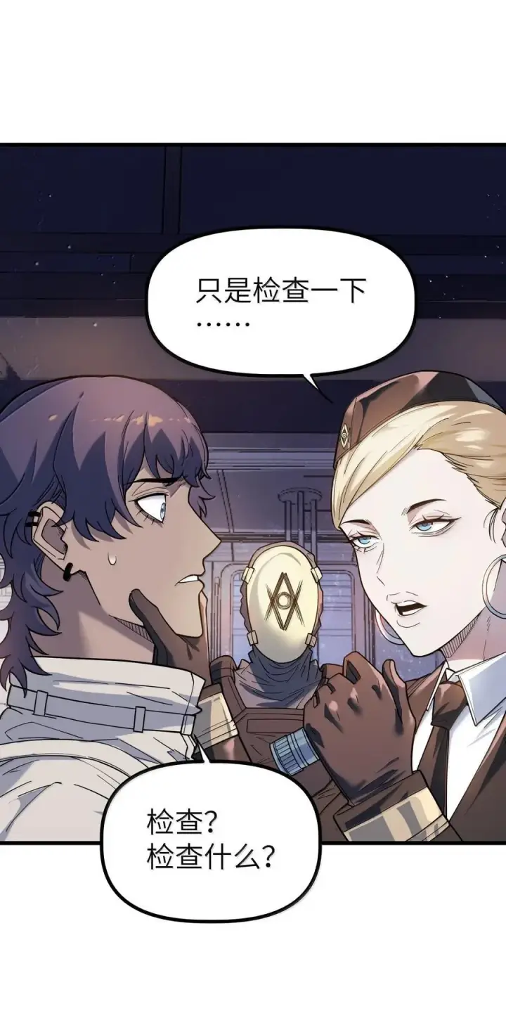 漫画《冰封末日：绝无生还之路》43 43第68张图