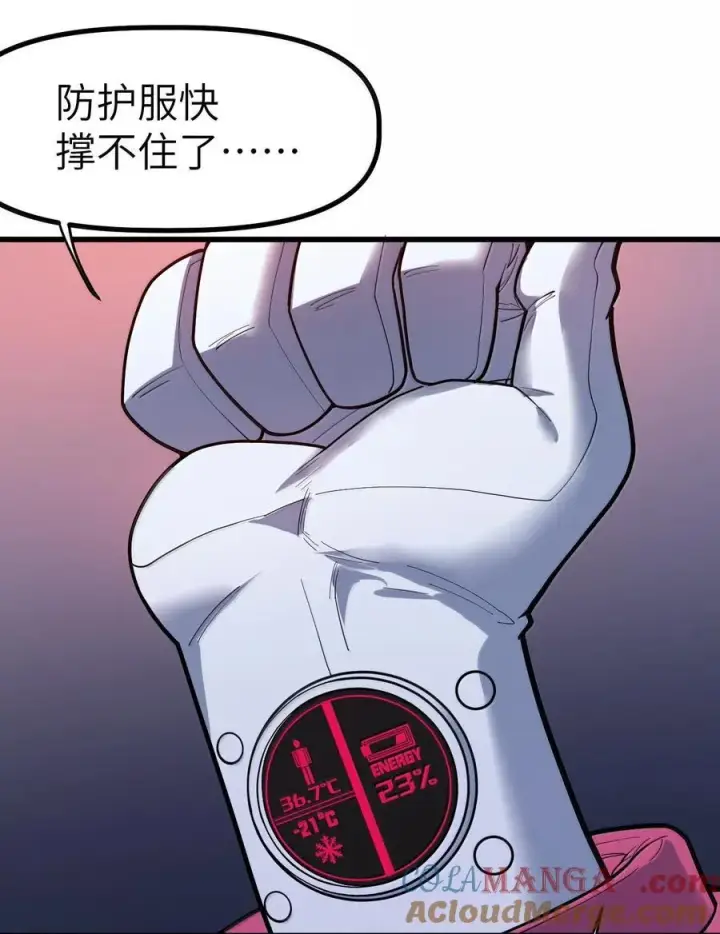 漫画《冰封末日：绝无生还之路》43 43第7张图