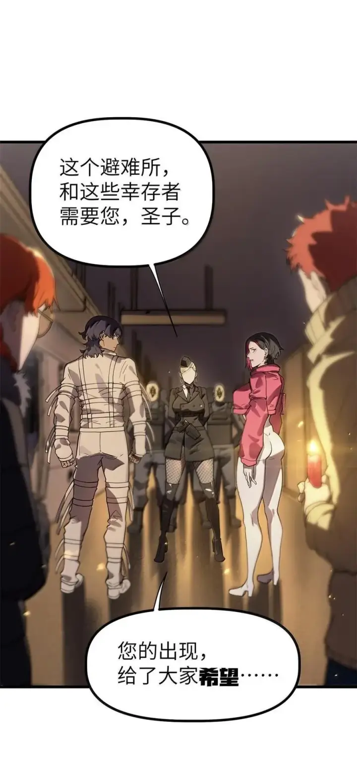 漫画《冰封末日：绝无生还之路》44 44第14张图