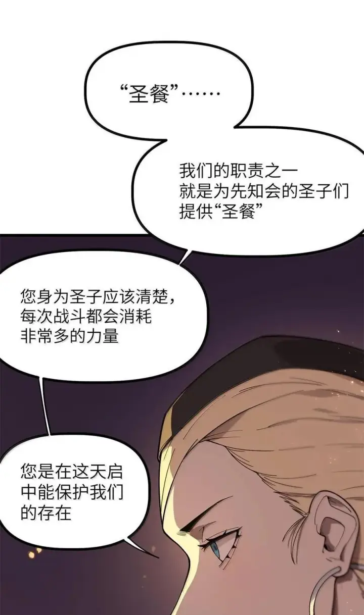 漫画《冰封末日：绝无生还之路》44 44第20张图