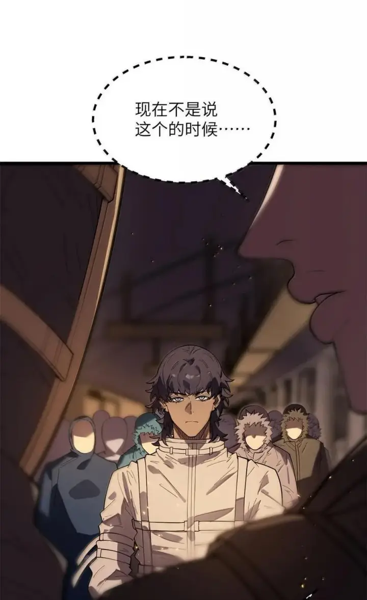 漫画《冰封末日：绝无生还之路》44 44第24张图
