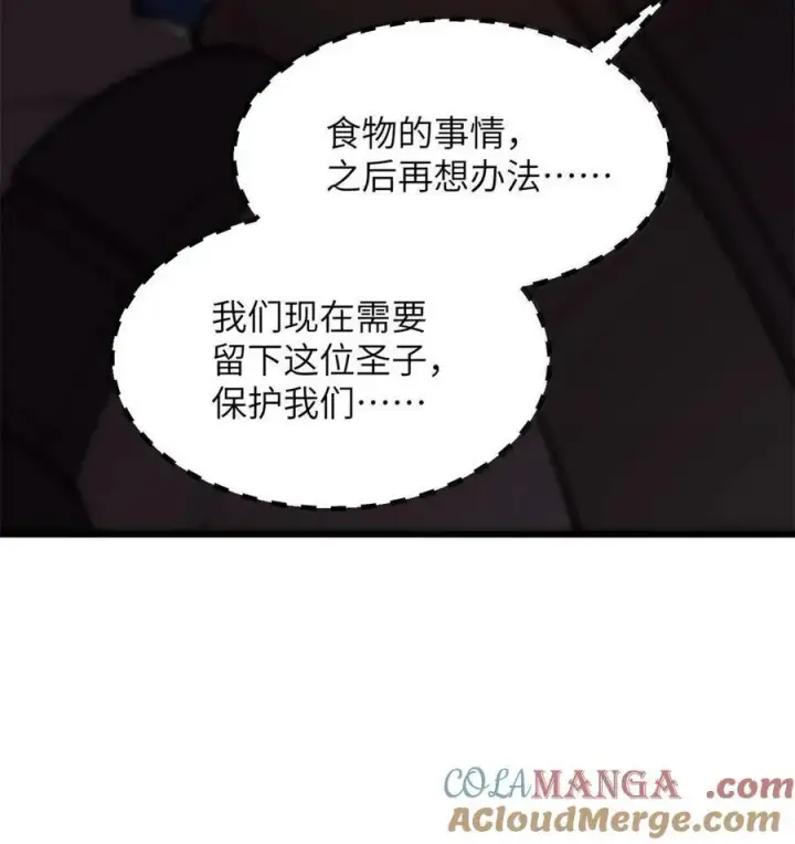 漫画《冰封末日：绝无生还之路》44 44第25张图