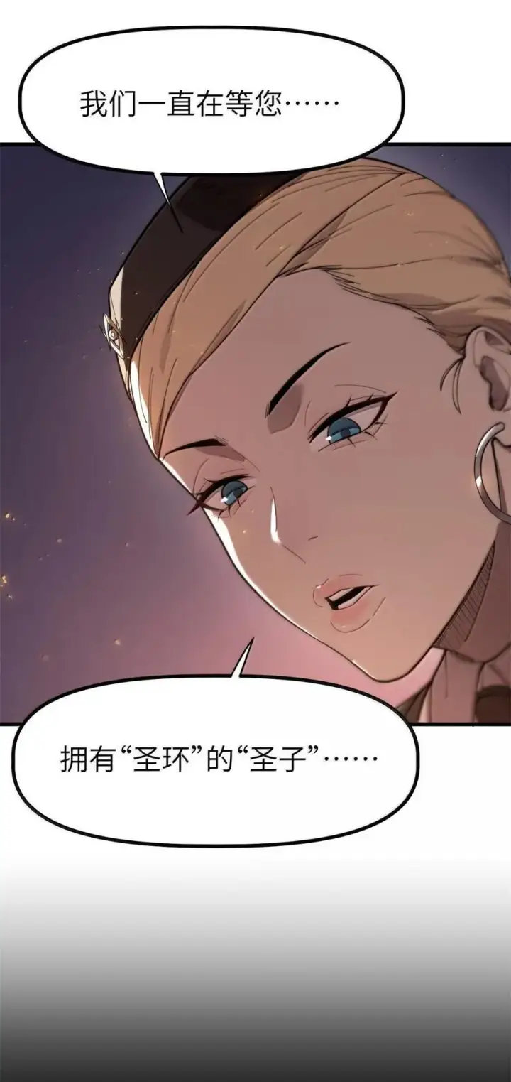 漫画《冰封末日：绝无生还之路》44 44第3张图