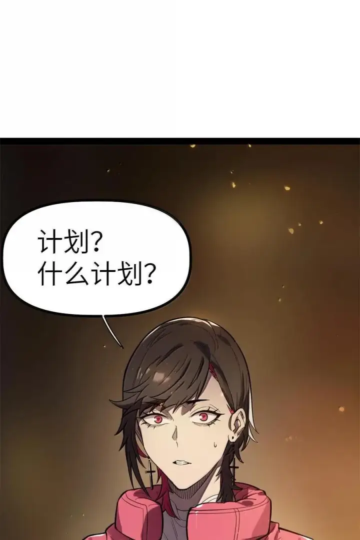漫画《冰封末日：绝无生还之路》44 44第36张图