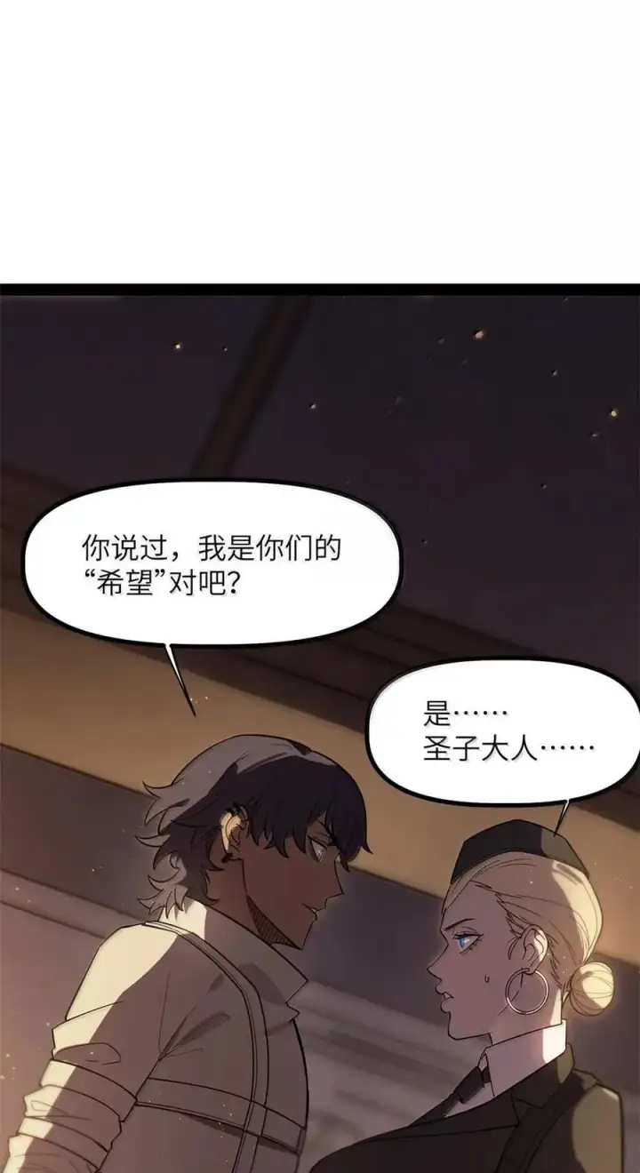 漫画《冰封末日：绝无生还之路》44 44第39张图