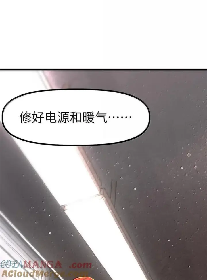 漫画《冰封末日：绝无生还之路》44 44第46张图