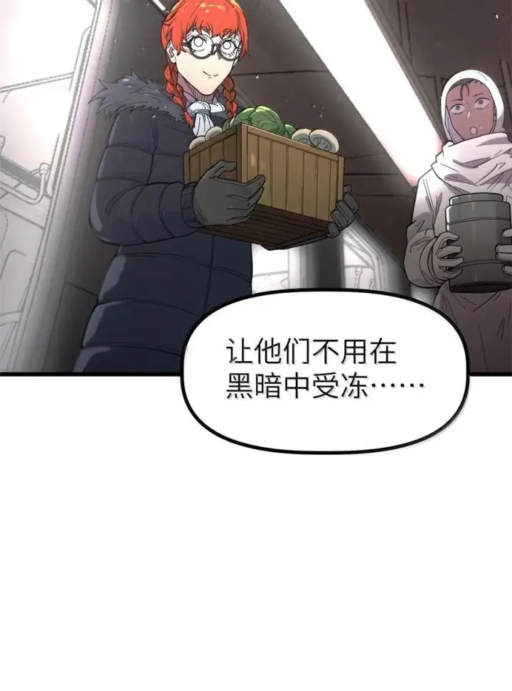 漫画《冰封末日：绝无生还之路》44 44第47张图