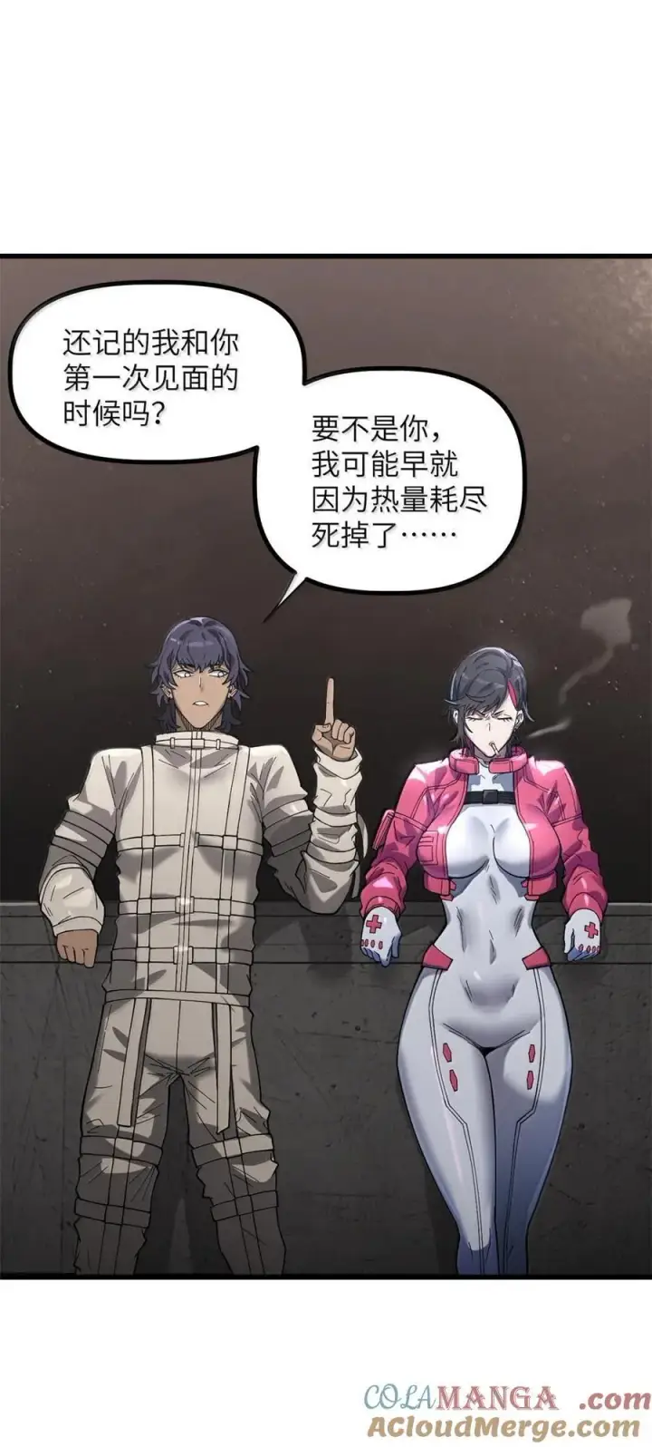 漫画《冰封末日：绝无生还之路》44 44第58张图