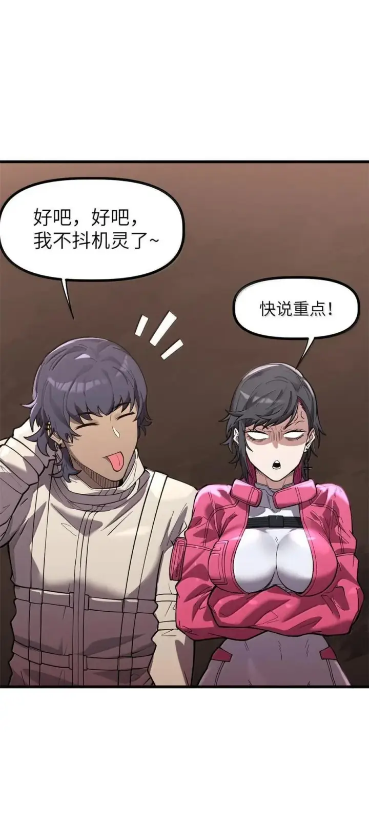 漫画《冰封末日：绝无生还之路》44 44第63张图