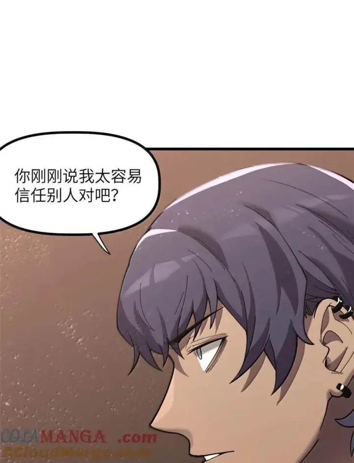 漫画《冰封末日：绝无生还之路》44 44第64张图