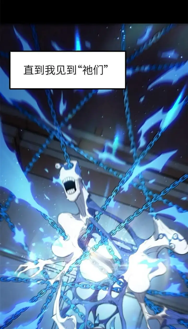 漫画《冰封末日：绝无生还之路》44 44第9张图